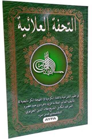 026 Et-Tühfetül Alâiyye Kürtçe İlmihal - Ayfa Basın Yayın