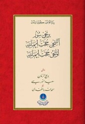 1. Söz Yazı Mektubu 6. Hüccet-i İmaniye 10. Hüccet-i İmaniye - Hayrat Neşriyat