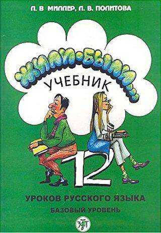12 Derste Rusça 2 Kitap Takım