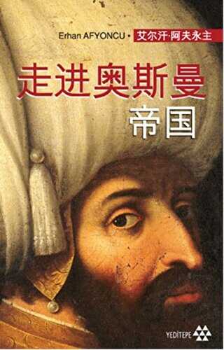 Peçesi Düşen Osmanlı Çince - Yeditepe Yayınevi