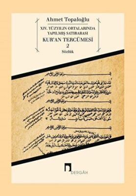 14. Yüzyılın Ortalarında Yapılmış Satırarası Kur’an Tercümesi 2 kapağı