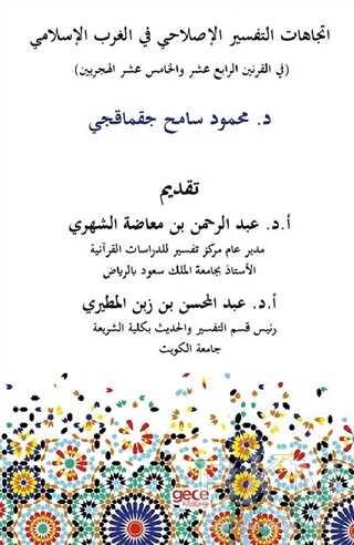 20 Y.Y Kuzey Batı Afrika’da Islahatçı Tefsir Hareketleri - 1