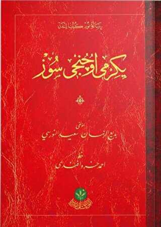 23.Söz Risalesi Mukayeseli - Hayrat Neşriyat