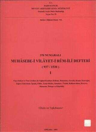 370 Numaralı Muhasebe-i Vilayet-i Rum-İli Defteri 937 - 1530 1. Cilt