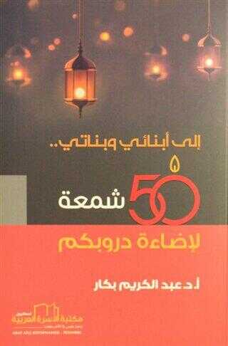 50 Kandil Arapça