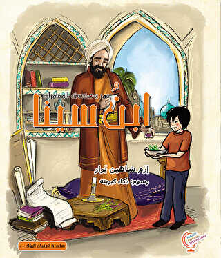 ??? ?????? ?????????: ??? ???? - Ömerle Bir Kutu Macera: İbn-i Sina - Kaşif Çocuk Yayınları