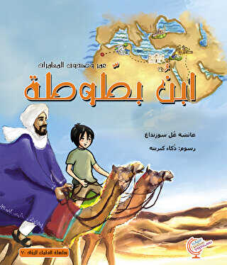 ??? ?????? ?????????: ??? ????? - Ömerle Bir Kutu Macera: İbn-i Batuta - Kaşif Çocuk Yayınları