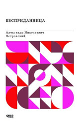 Çeyiz Rusça - Gece Kitaplığı