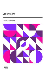 Çocukluk Rusça - Gece Kitaplığı