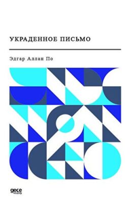 Çalıntı Mektup Rusça - 1