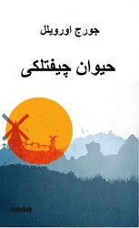 ????? ??????? - Hece Yayınları