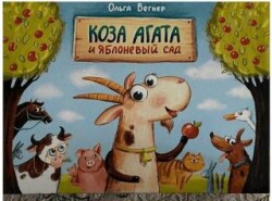 ???? ????? ? ????????? ??? Keçi Agatha ve Elma Bahçesi - Stella Verlag