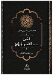 Abdulkadir Al-Gaylani - Asalet Yayınları