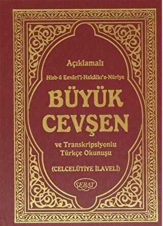 Açıklamalı Hizb-ü Envari’l- Hakaikı’n-Nuriye Büyük Cevşen ve Transkripsiyonlu Türkçe Okunuşlu Hafız Boy