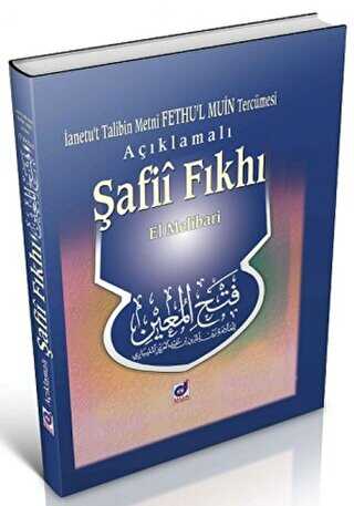 Açıklamalı Şafii Fıkhı - Dua Yayınları