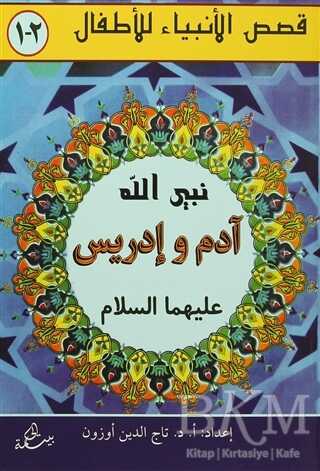 Adem ve İdris Aleyhisselam - Hikmetevi Yayınları