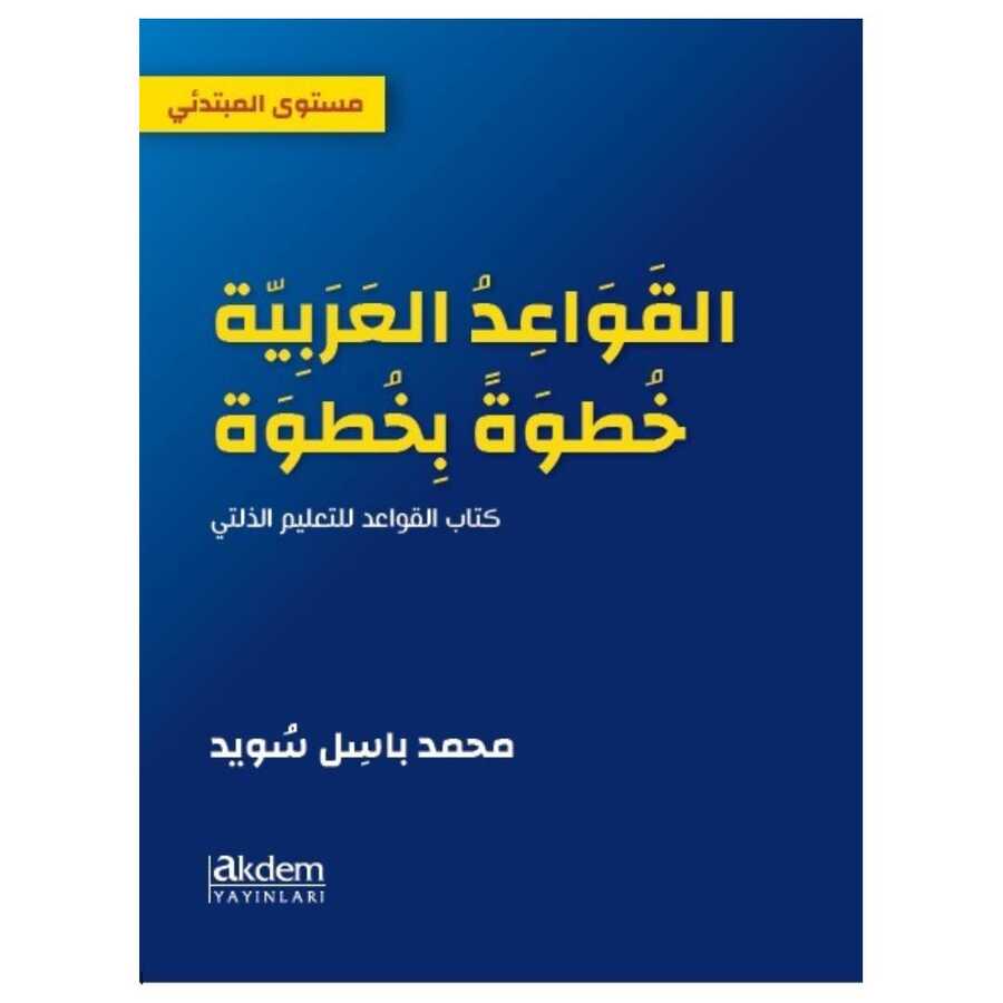 Adım Adım Arapça Dilbilgisi - Başlangıç Seviyesi - Akdem Yayınları