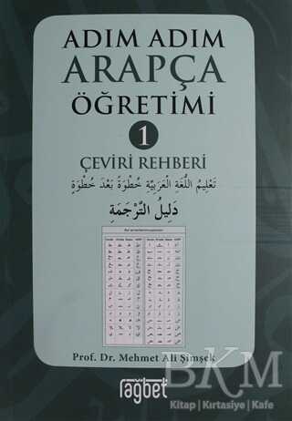 Adım Adım Arapça Öğretimi 1 - Çeviri Rehberi - Rağbet Yayınları