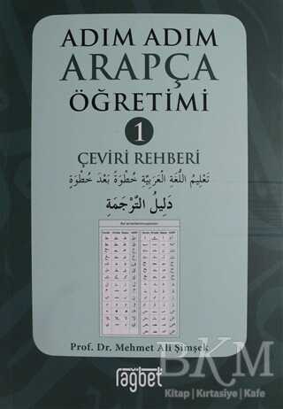 Adım Adım Arapça Öğretimi 1 - Çeviri Rehberi