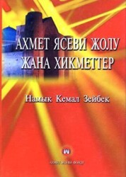 Ahmet Yesevi Yolu ve Hikmetler - Ahmet Yesevi Vakfı Yayınları