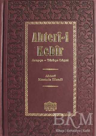 Ahter-i Kebir Küçük Boy Şamua - Nadir Eserler Kitaplığı