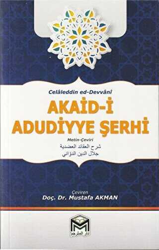 Akaid - i Adudiyye Şerhi