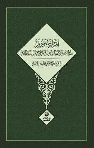 Akdim Hizrum - Küresel Kitap