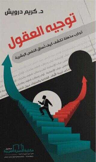 Akılları Yönetme Arapça