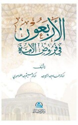 Al-Arbaun fi furud Alumma ???????? ?? ???? ????? - Asalet Yayınları