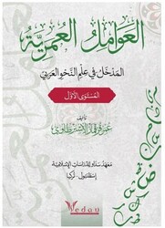 Al-avamil al-omariyya - Asalet Yayınları
