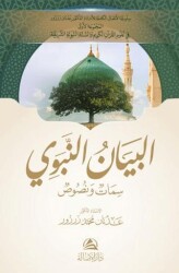 Al-Beyan An-Nabavi - Asalet Yayınları