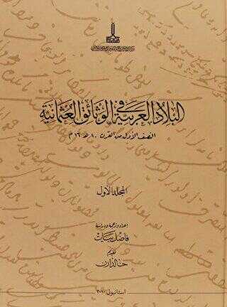 Al-Bilad al-Arabiyya fi al-wathaiq al-Uthmaniyya - Osmanlı Belgelerinde Arap Vilayetleri 10 Cilt