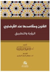 Al-Funun ve Makasiduha İnde Al-Karadavi - Asalet Yayınları