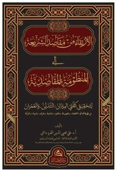 Al-irtika Min Makasidi Sharia - Asalet Yayınları