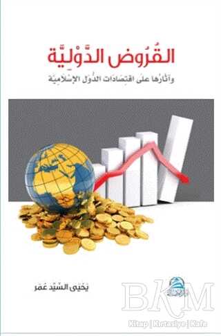 Al-Kurudu’l-Devliyye ?????? ??????? - Asalet Yayınları