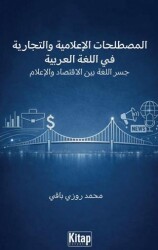 Al-mustala?at Al-i?lamiyya Wa-t-tijariyya Fi Al-lugati Al-?arabiyya Jisru Al-lugati Bayna Al-iqtisad - Kitap Dünyası Yayınları