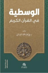 Al-Vasatiyye fi’l-Kur’ani’l-Kerim - Asalet Yayınları