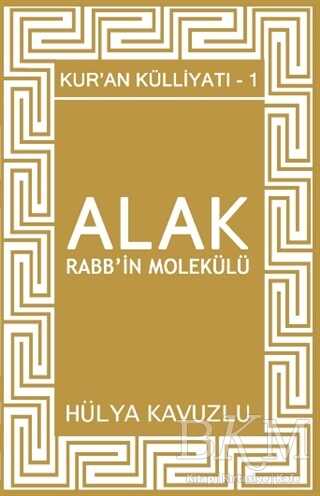 Alak Rabb`in Molekülü - Kur`an Külliyatı 1 - 1