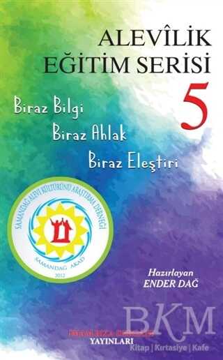Alevilik Eğitim Serisi 5 - İmam Rıza Dergahı Yayınları