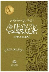 Ali b. Talib - Asalet Yayınları