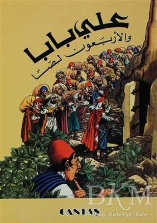 Ali Baba ve Kırk Haramiler Arapça
