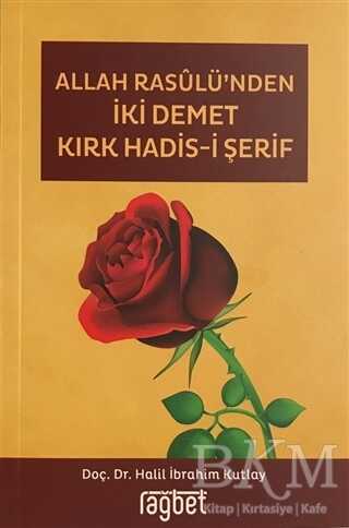 Allah Rasulü`nden İki Demet Kırk Hadis-i Şerif - Rağbet Yayınları