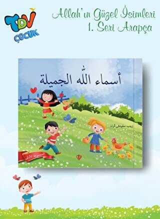 Allahın Güzel İsimleri 1 Arapça - Türkiye Diyanet Vakfı Yayınları