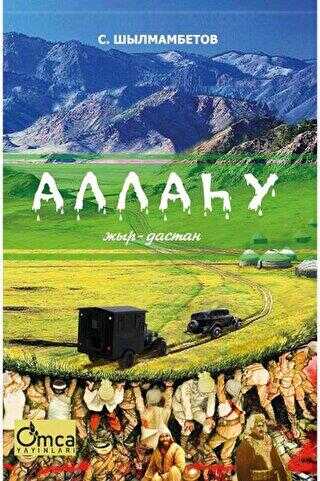 Allahu - Omca Yayınları