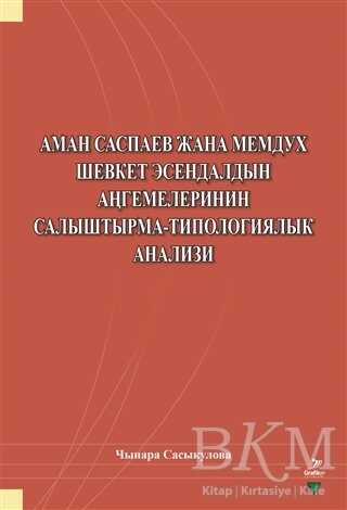 Aman Saspayev Cana Memduh Şevket Esendaldın Angemelerinin Salıştırma-Tipologiyalık Analizi - Grafiker Yayınları
