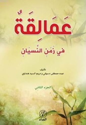 Amelikah Fi Zemen En - Nisyen - 2. Cilt- - Nida Yayıncılık