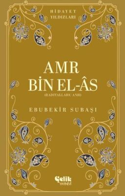 Amr Bin El-As - 1