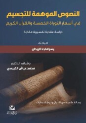 An-Nusus Al-Muhime li’t-Tacsim - Asalet Yayınları