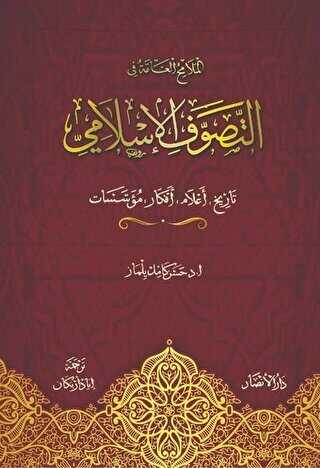 Ana Hatlarıyla Tasavvuf ve Tarikatlar Arapça - Ensar Neşriyat