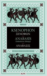 Anabasis - Alfa Yayınları